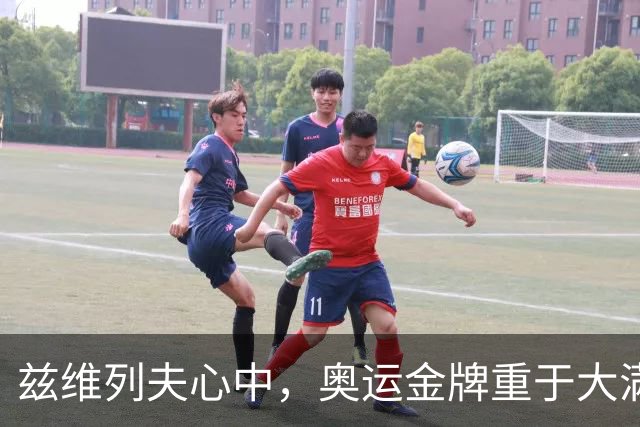 兹维列夫心中，奥运金牌重于大满贯冠军