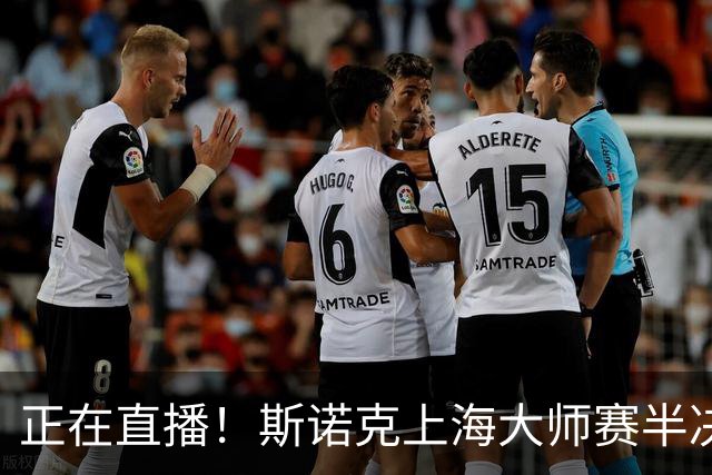 正在直播！斯诺克上海大师赛半决赛赵心童vs威尔逊，附实时比分